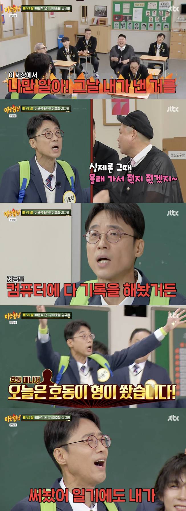 /사진='아는형님' 방송화면 캡쳐