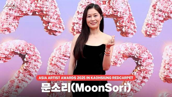 문소리(Moon Sori), '골져스한 그녀' [영상]