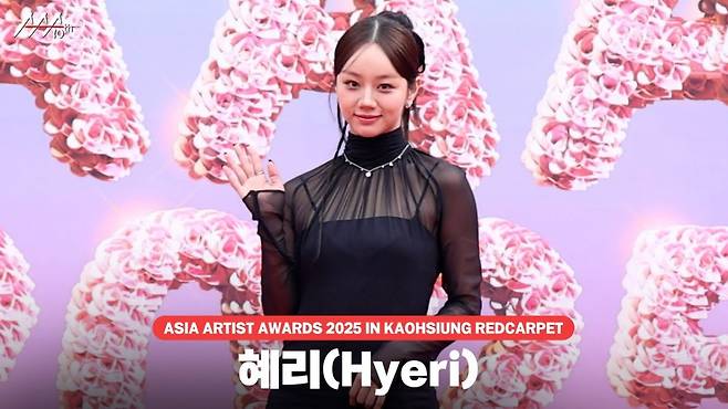 혜리(Hyeri), '함께 즐겨요 AAA2025' [영상]