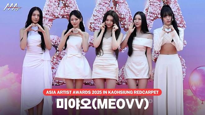 미야오(MEOVV), '반가워요 가오슝' [영상]