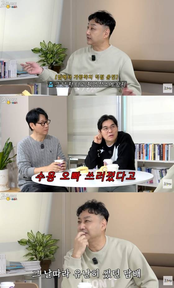 /사진=유튜브 채널 '조동아리' 캡처