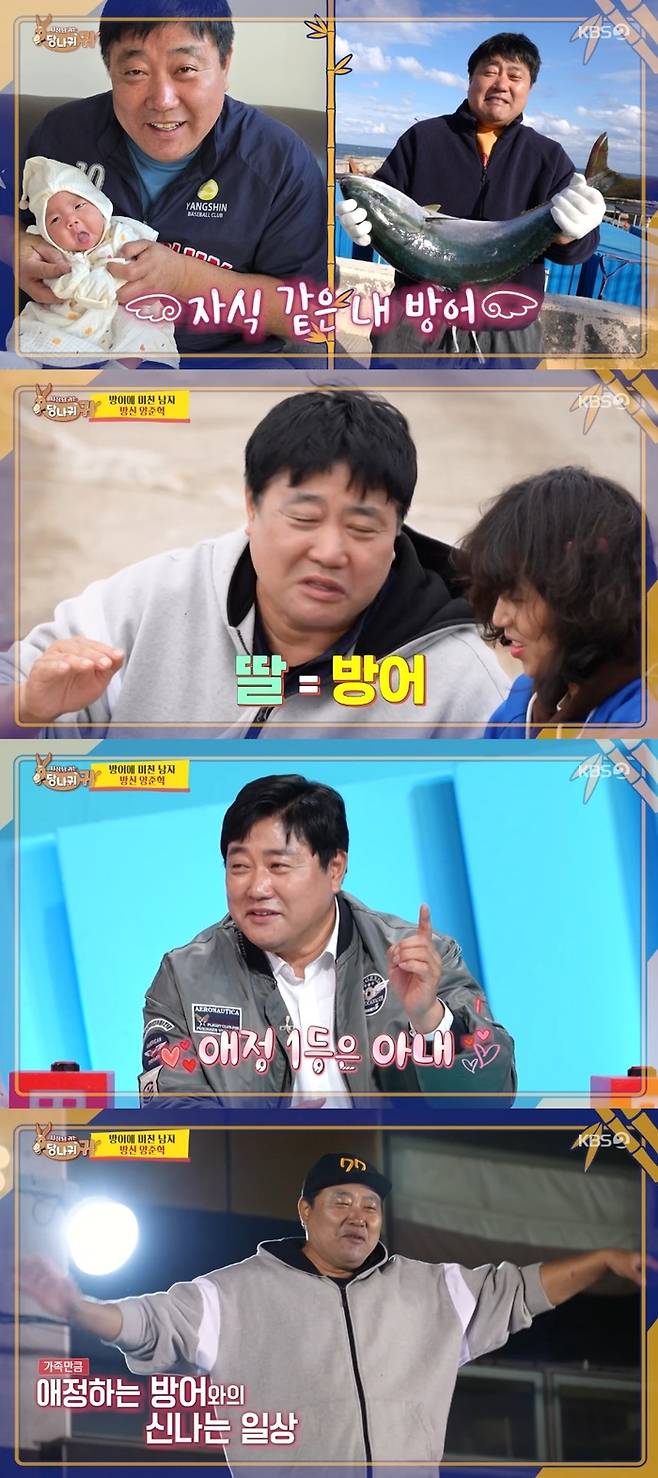 ‘사당귀’. 사진lKBS