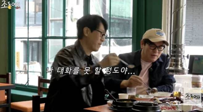 사진=유튜브 채널 '조동아리'