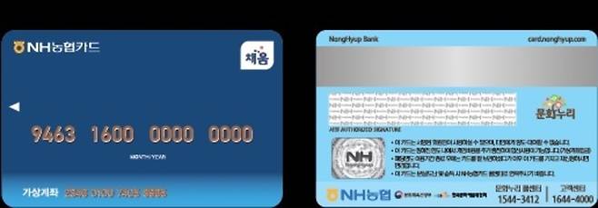 ▲ 문화누리카드. /자료제공=인천문화재단