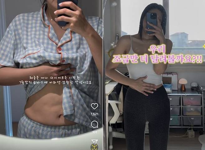 방송인 박지윤이 체중을 감량한 후 쏙 들어간 아랫배를 인증했다. 사진=박지윤 소셜미디어