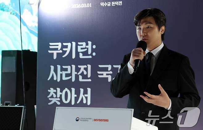 8일 서울 중구 덕수궁 돈덕전에서 열린 국가유산청과 데브시스터즈 공동주최 제2회 국가유산의 날 기념 특별전 '쿠키런: 사라진 국가유산을 찾아서' 공개 행사에서 조길현 데브시스터즈 대표이사가 인사말을 하고 있다. 오는 9일 부터 내년 3월 1일 까지 열리는 이번 전시는 자주적 근대국가를 만들고자 했던 대한제귝의 미완의 꿈과 쿠키런의 핵심 가치인 용기를 결합하여 국가유산의 가치를 조망하고 시대를 초월한 희망의 메시지를 전하고자 마련됐다 ⓒ News1 김명섭 기자
