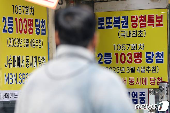 ** "이대로가 좋다!" 로또 개편 전면 백지화, 국민 선택의 뒷이야기는?

**