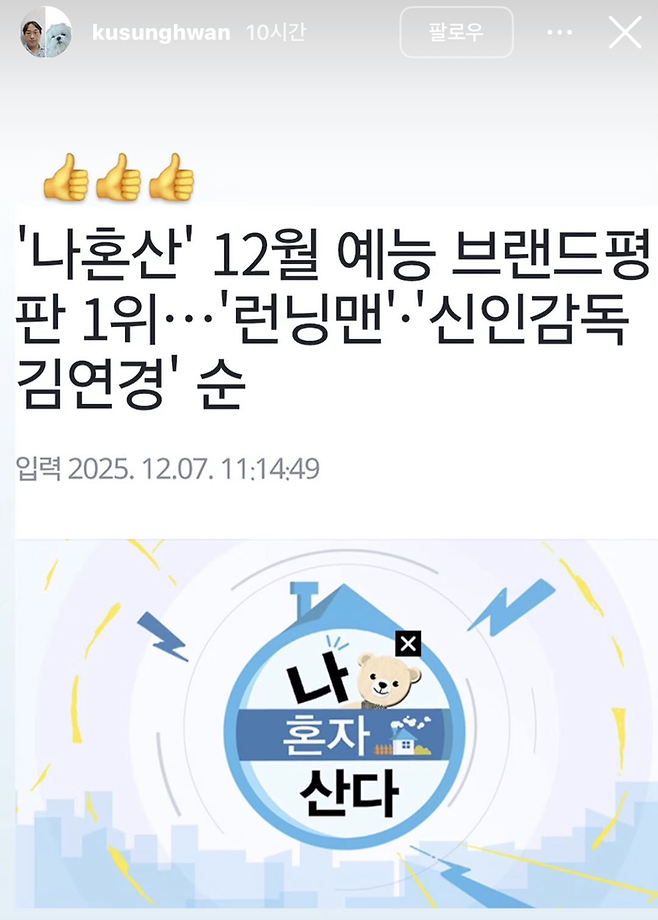 사진 |  구성환 SNS.