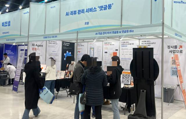 배민파트너페스타 르몽 부스 (사진=지디넷코리아)