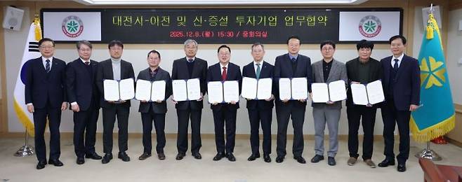사진=대전시 제공
