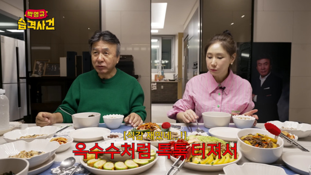 사진 출처= 박영규 습격사건