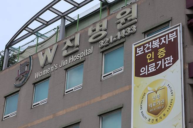 경기 부천시 원미구 중동에 있는 더블유(W)진병원. 건물 외벽에 ‘보건복지부 인증 의료기관’이라는 펼침막이 걸려있다. 김영원 기자 forever@hani.co.kr
