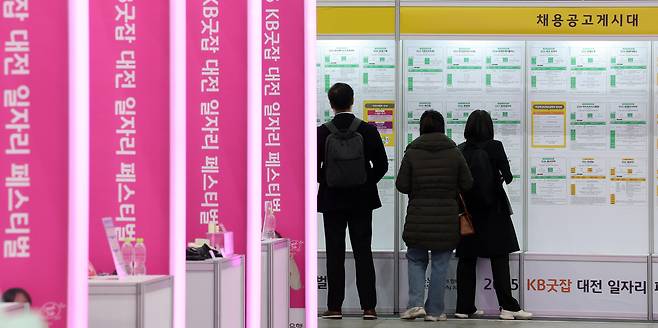 Jobseekers review employment information at the “My Job, 2025 KB Good Job Daejeon Job Festival,” co-hosted by the Ministry of Employment and Labor, KB Kookmin Bank and the Daejeon city government, at the Daejeon Convention Center on Nov. 19 amid a prolonged youth employment slump. [NEWS1]