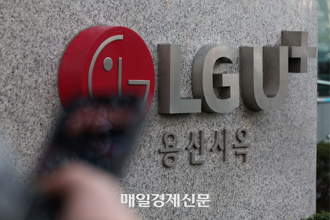 LG유플러스의 인공지능(AI) 통화비서 ‘익시오’의 통화정보 일부가 유출되는 사고가 발생했다. 사진은 지난 7일 서울 용산구 LG유플러스 본사 사옥. [한주형 기자]