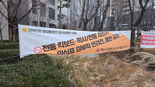 고덕아르테온 단지에 걸린 현수막/사진=독자제공