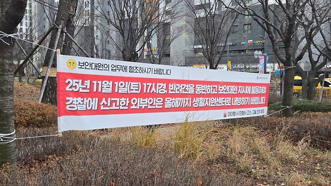 고덕아르테온 단지에 걸린 현수막/사진=독자제공