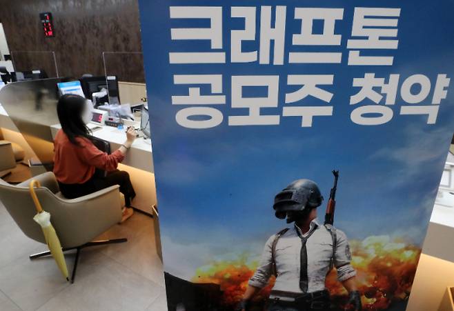 투자자들이 2021년 8월2일 오전 서울 시내의 한 증권사 창구에서 투자 상담을 받고 있다. /사진=뉴스1