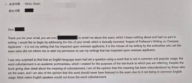 2026학년도 대학수학능력시험 최다 이의신청 영어 24번 문항 지문 원저자 메일 중 일부. 독자 제공