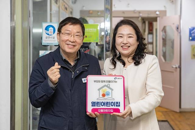 지난달 으뜸어린이집에서 열린 ‘열린어린이집’ 현판식에서 김경호(왼쪽) 광진구청장이 관계자와 기념사진을 찍고 있다. 광진구청 제공