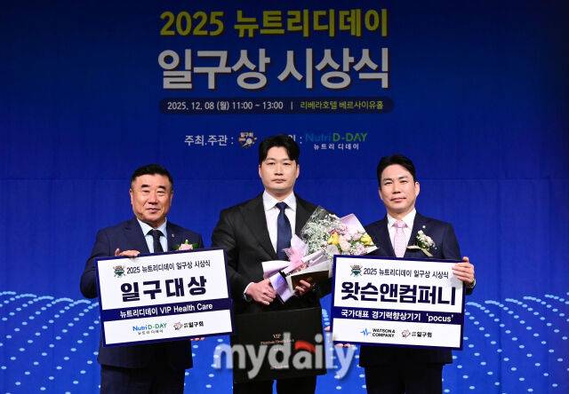 2025년 12월 8일 서울 청담동 리베라 호텔에서 '2025 뉴트리디데이 일구상 시상식'이 열렸다. 전 삼성 오승환이 일구대상을 수상하고 있다./청담=유진형 기자 zolong@mydaily.co.kr