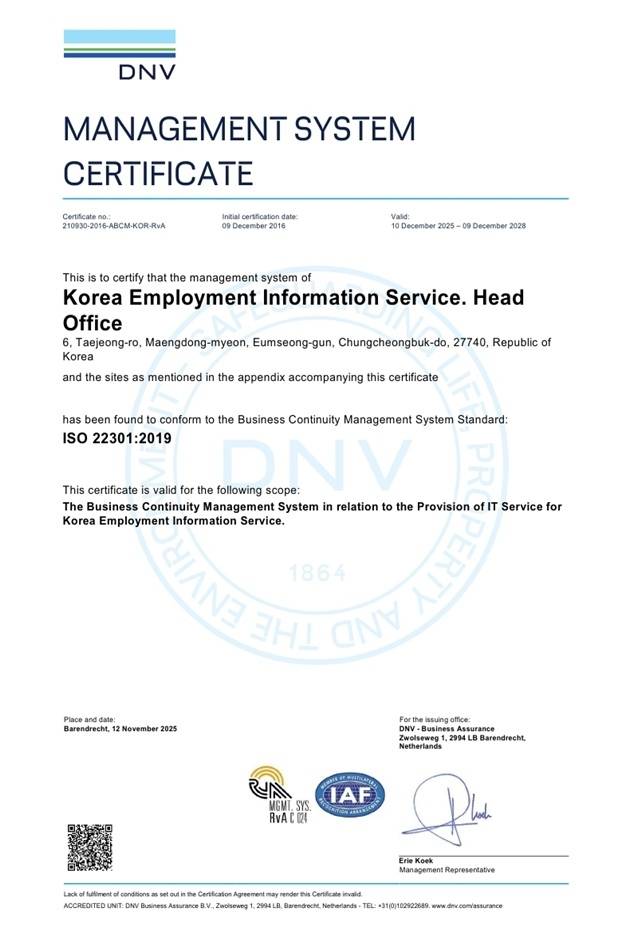 [한국고용정보원 제공]