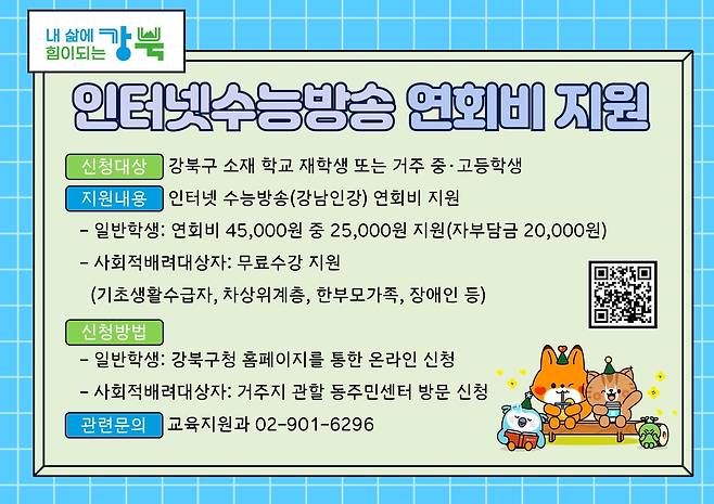 안내 포스터