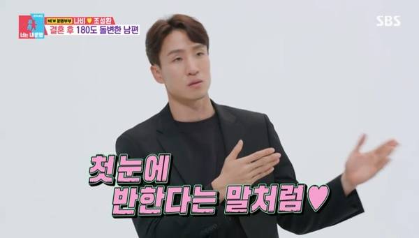 SBS ‘동상이몽2 너는 내 운명’