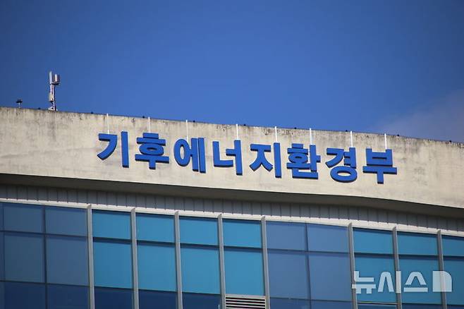 [세종=뉴시스]정부세종청사 기후에너지환경부. 2025.11.18. yeodj@newsis.com