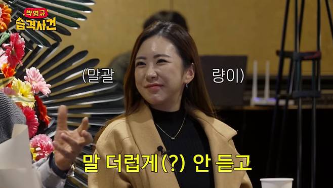 유튜브 채널 ‘박영규 습격사건’ 영상 캡처