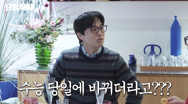 유튜브 채널 ‘요정재형’