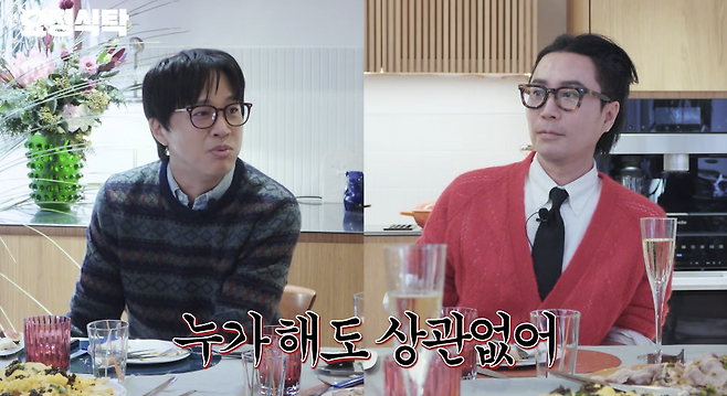 유튜브 채널 ‘요정재형’