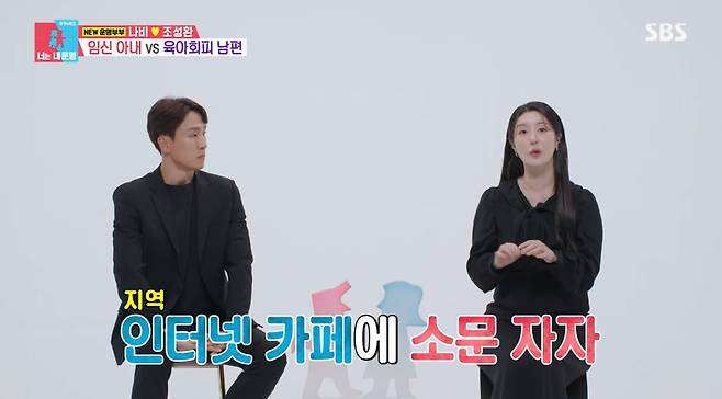 동상이몽2 화면 캡처