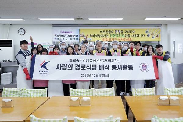 사진=한국프로축구연맹 제공