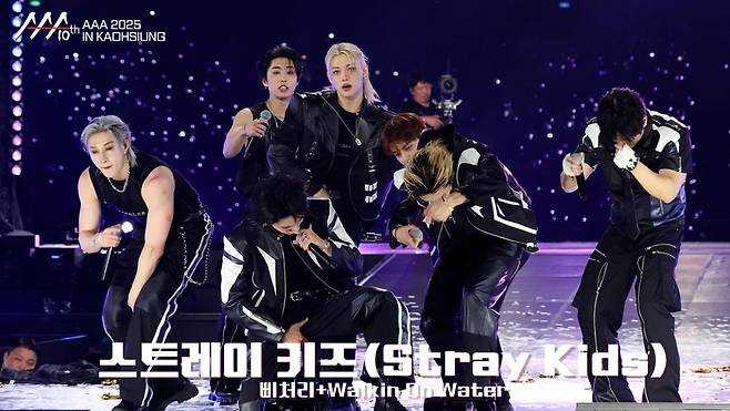 스트레이 키즈(Stray Kids) AAA 2025 무대 현장 [영상]