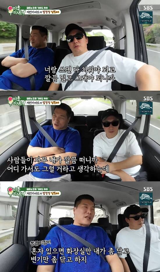 사진= SBS '미운 우리 새끼' 방송 캡처