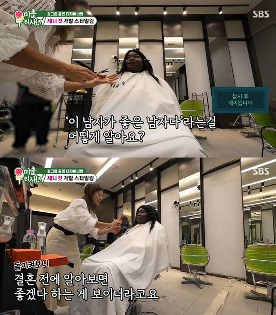 사진= SBS '미운 우리 새끼' 방송 캡처