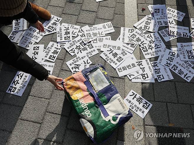 쿠팡에서 유출된 내 개인정보 (서울=연합뉴스) 서명곤 기자 = 3일 서울 송파구 쿠팡 본사 앞에서 참여연대와 민주사회를 위한 변호사모임 민생경제위원회, 한국소비자연맹이 연 '쿠팡 개인정보 유출 집단분쟁조정 신청 돌입 기자회견'에서 참가자들이 사과와 책임을 촉구하는 퍼포먼스를 하고 있다. 3천370만명에 이르는 고객 정보가 유출된 쿠팡을 상대로 대규모 집단소송 움직임이 본격화되는 가운데 이들 시민단체들도 피해자를 모아 분쟁조정을 신청하기로 했다. 2025.12.3 seephoto@yna.co.kr