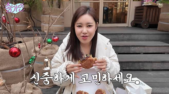 사진=송가인 유튜브