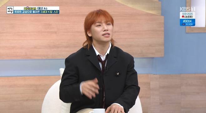 사진 = KBS1TV '아침마당' 캡처