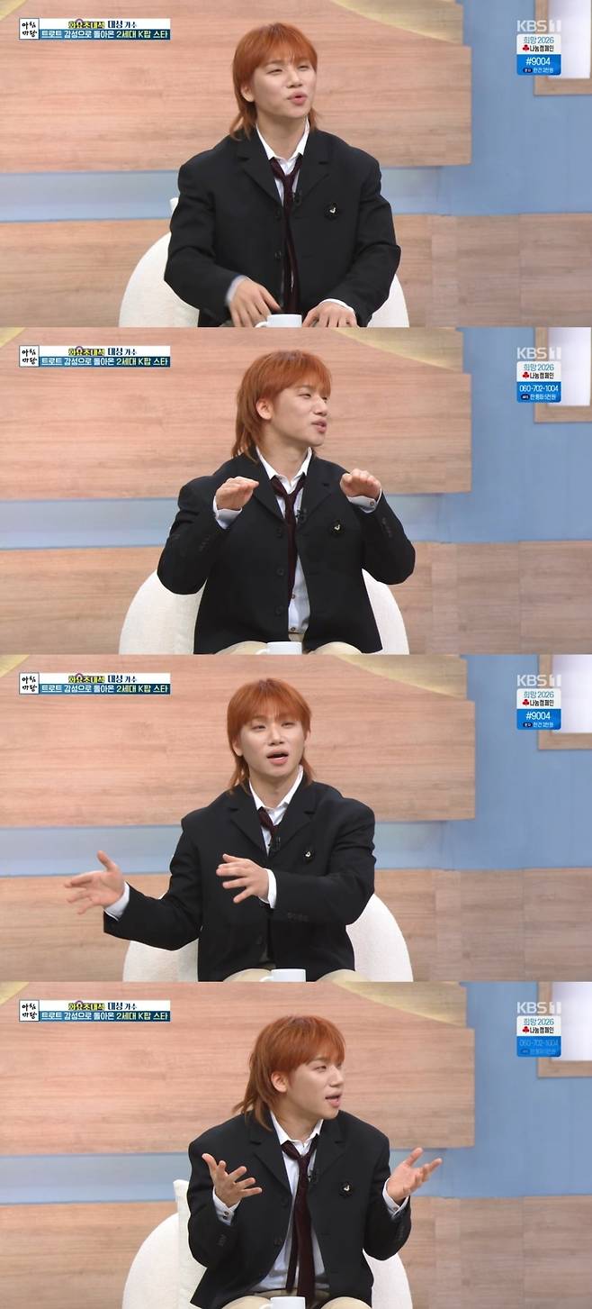 사진 = KBS1TV '아침마당' 캡처