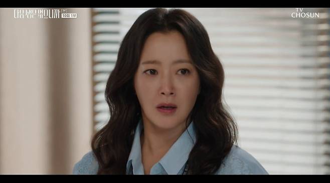 사진 = TV조선 '다음생은 없으니까' 캡처