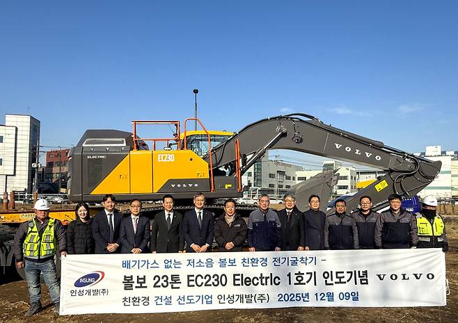▲ 인성개발㈜가 9일 국내 최초로 볼보 23t 전기 굴착기 'EC230' 인도식을 개최한 가운데 관계자들이 기념촬영을 하고 있다.