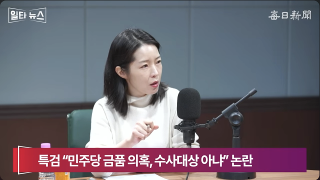 강전애 변호사. 매일신문 유튜브