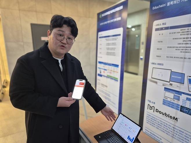 9일 대구 수성알파시티내 블록체인 기술혁신지원센터에서 열린 2025년 블록체인 융복합타운 조성사업 성과 공유회에서  더블엠소셜컴퍼니 관계자가 자사의 시험·평가 신뢰서비스를 소개하고 있다. 이승엽기자