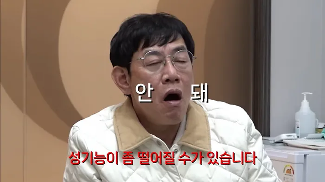 개그맨 이경규가 비뇨기과 검진 결과 전립선비대증이라는 진단을 받았다. 사진=유튜브 채널 '갓경규'