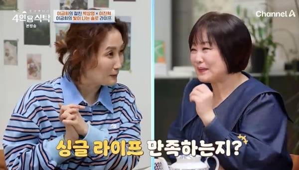 방송인 박경림과 아나운서 이금희. 사진 | 채널A ‘4인용식탁’