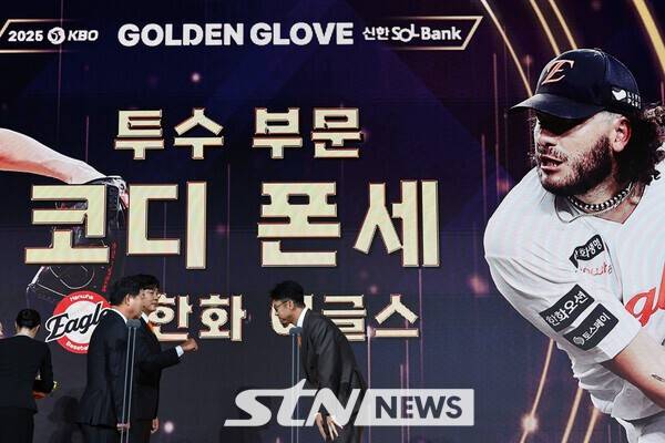 한화 이글스 손혁 단장이 9일 서울 송파구 롯데호텔 월드에서 열린 '2025 KBO 골든글러브 시상식'에서 코디 폰세의 투수 골든글러브를 대리 수상하고 있다. /사진=뉴시스