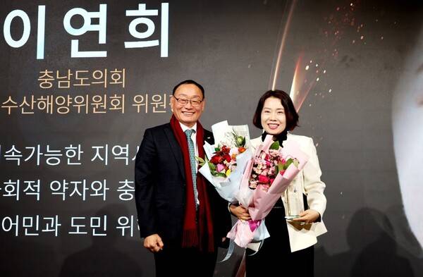 ▲의정활동 성과와 지역사회 기여 공로를 인정받은 이연희(오른쪽·서산3·국민의힘) 충남도의회 의원이 지난 4일, 서산시 소재 베니키아호텔에서 개최된 '제1회 서산대상' 수상자로 선정됐다(시상식 모습). /사진-충남도의회