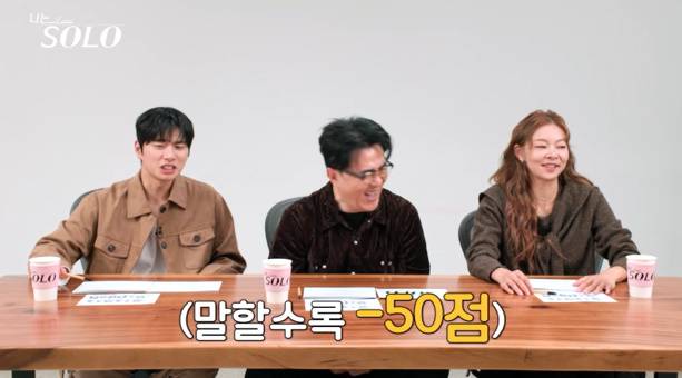 나는솔로 29기 영호 실언