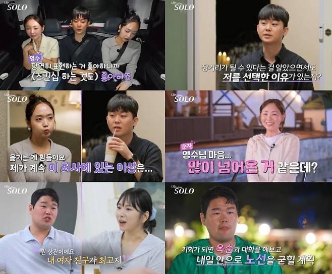 나는솔로 29기&nbsp;